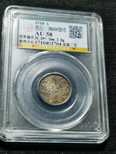 天下钱庄专场欢迎参拍 - 德国二分之一马克银币