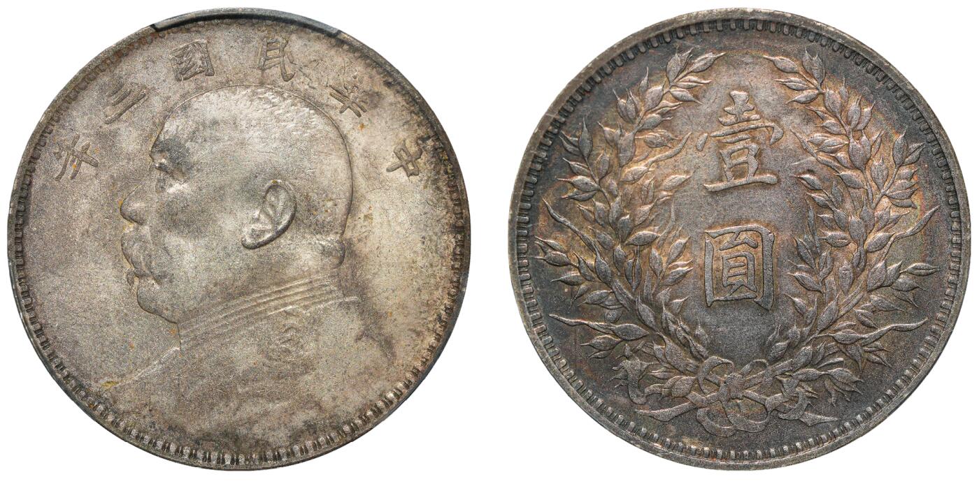 中新泰星2025年秋拍 钱币纪念章专场 民国三年袁世凯像壹圆银币一枚