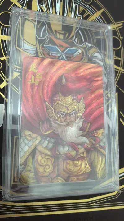 龙虎卡牌第六三场 （无佣金，周六结拍，欢迎送拍） - 【编号231】粗闪卡 小花瓣 定军山黄忠