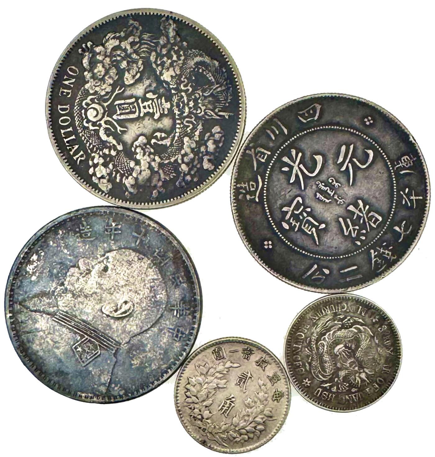 中新泰星2025年秋拍 钱币纪念章专场 各类银元五枚一组  （参考品）