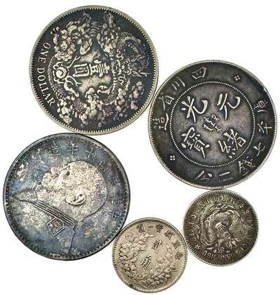 中新泰星2025年秋拍 钱币纪念章专场 - 各类银元五枚一组  （参考品）