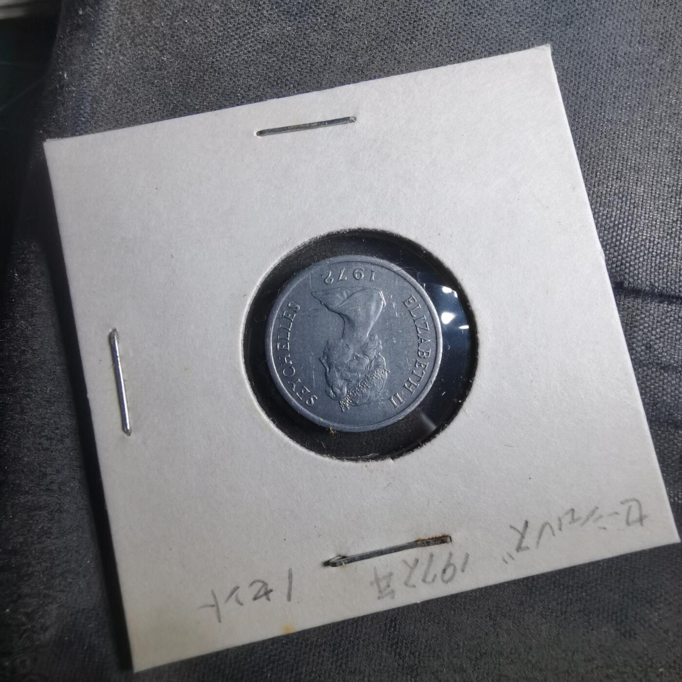 沼泽如烟--第902场 塞舌尔1972年一分FAO