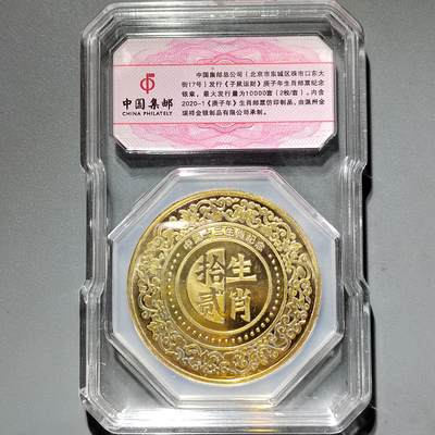 PCAI钱币16-603  民国纸币证章小专场 - 中国邮政生肖章