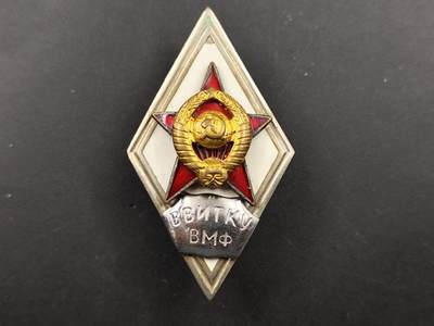 11月10日奖章钱币专场 - 苏联海军高能工程学院校徽铜制珐琅