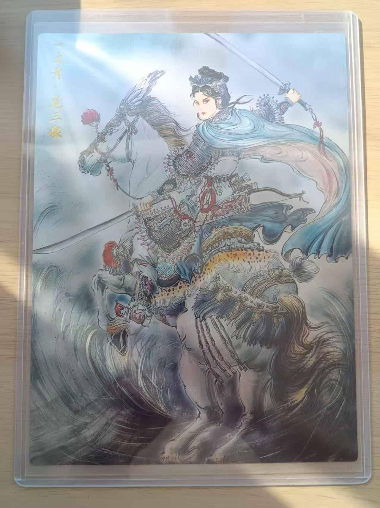 龙虎卡牌第六三场 （无佣金，周六结拍，欢迎送拍） A4粗闪大卡 齐卡文化 梓墨-扈三娘