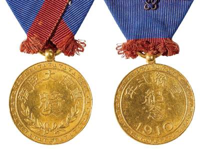 中新泰星2025年秋拍 徽章 纪念章及金银器专场 - 清代1910宣统二年专使大臣张奖金质纪念章一枚