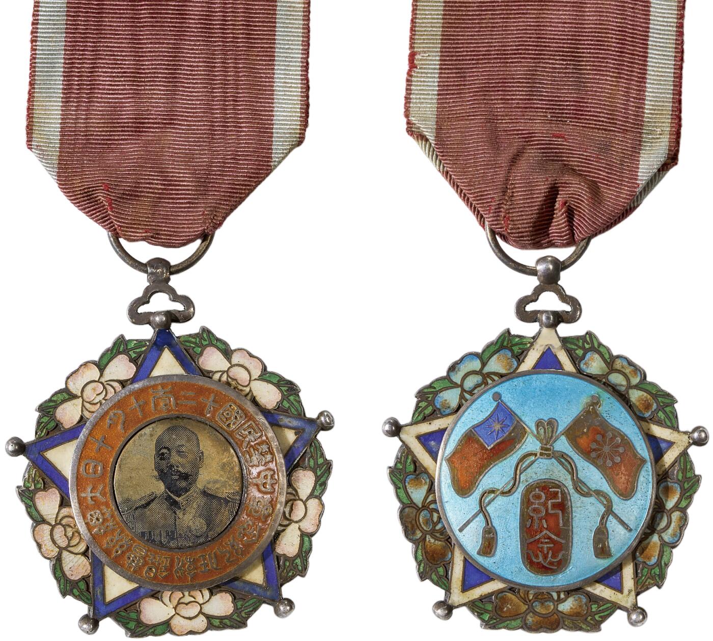 中新泰星2025年秋拍 徽章 纪念章及金银器专场 民国十二年十月十日大总统曹锟就任纪念章一枚