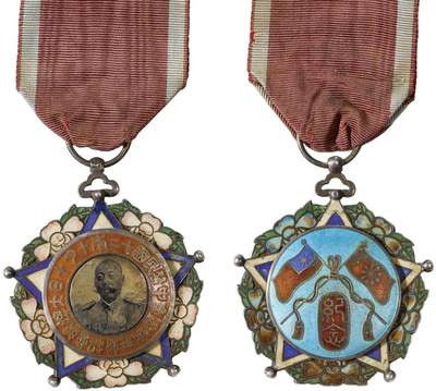 中新泰星2025年秋拍 徽章 纪念章及金银器专场 - 民国十二年十月十日大总统曹锟就任纪念章一枚