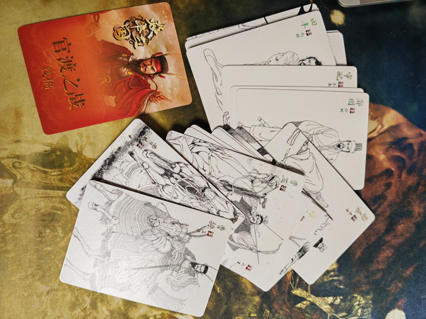 阳大大卡牌拍卖第82期（持续收拍品，周五晚上九点截拍，进群福利早知道） 【线稿】焱卡 燎原黄子鉴三国 官渡之战篇   线稿