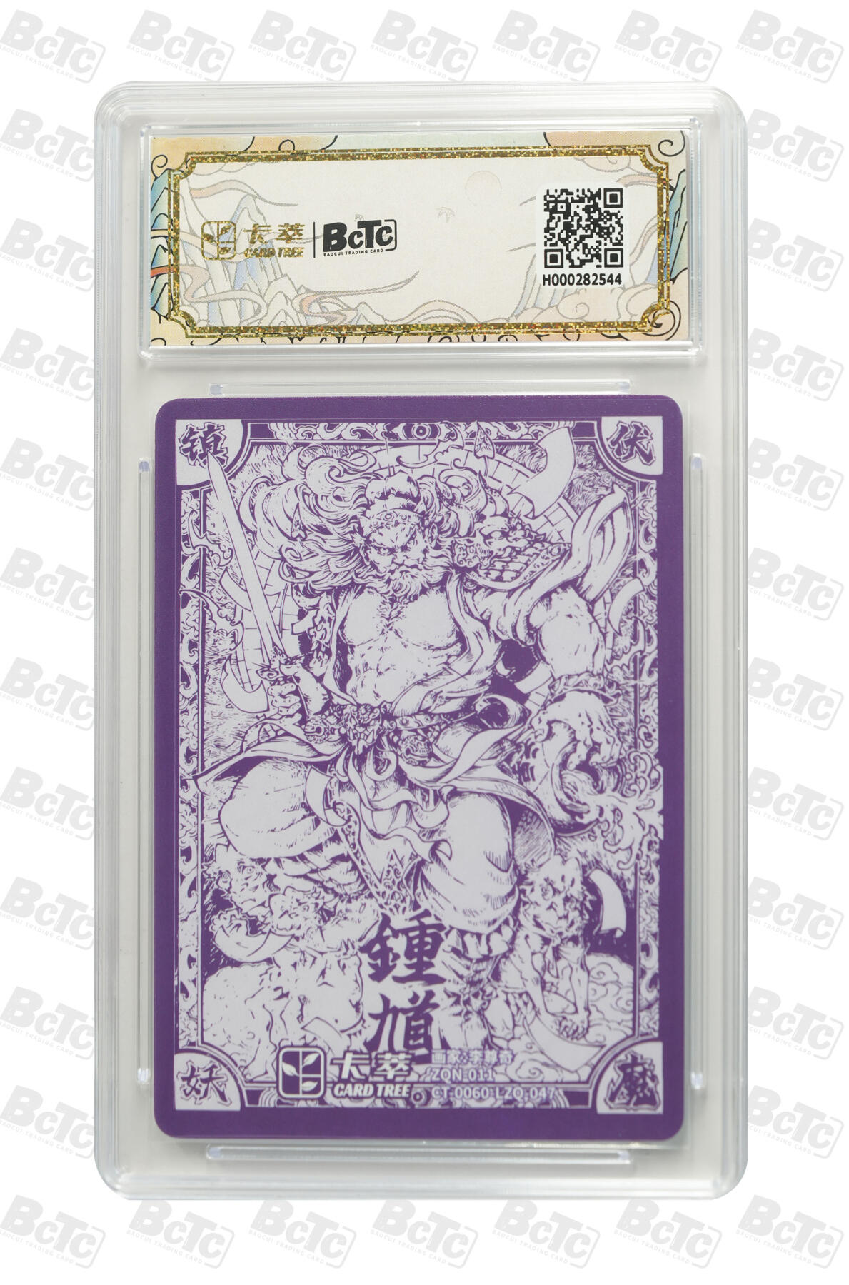 欢迎送拍、零成本上架，释放现金流，合理分配上拍卡品 【折光】李尊奇 钟馗 九龙奇谭隐藏款六  分值10星