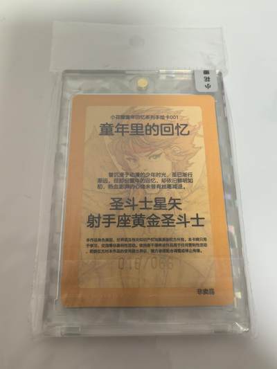 卡牌限时024期活动专场 小花瓣-童年回忆圣斗士星矢限编全新