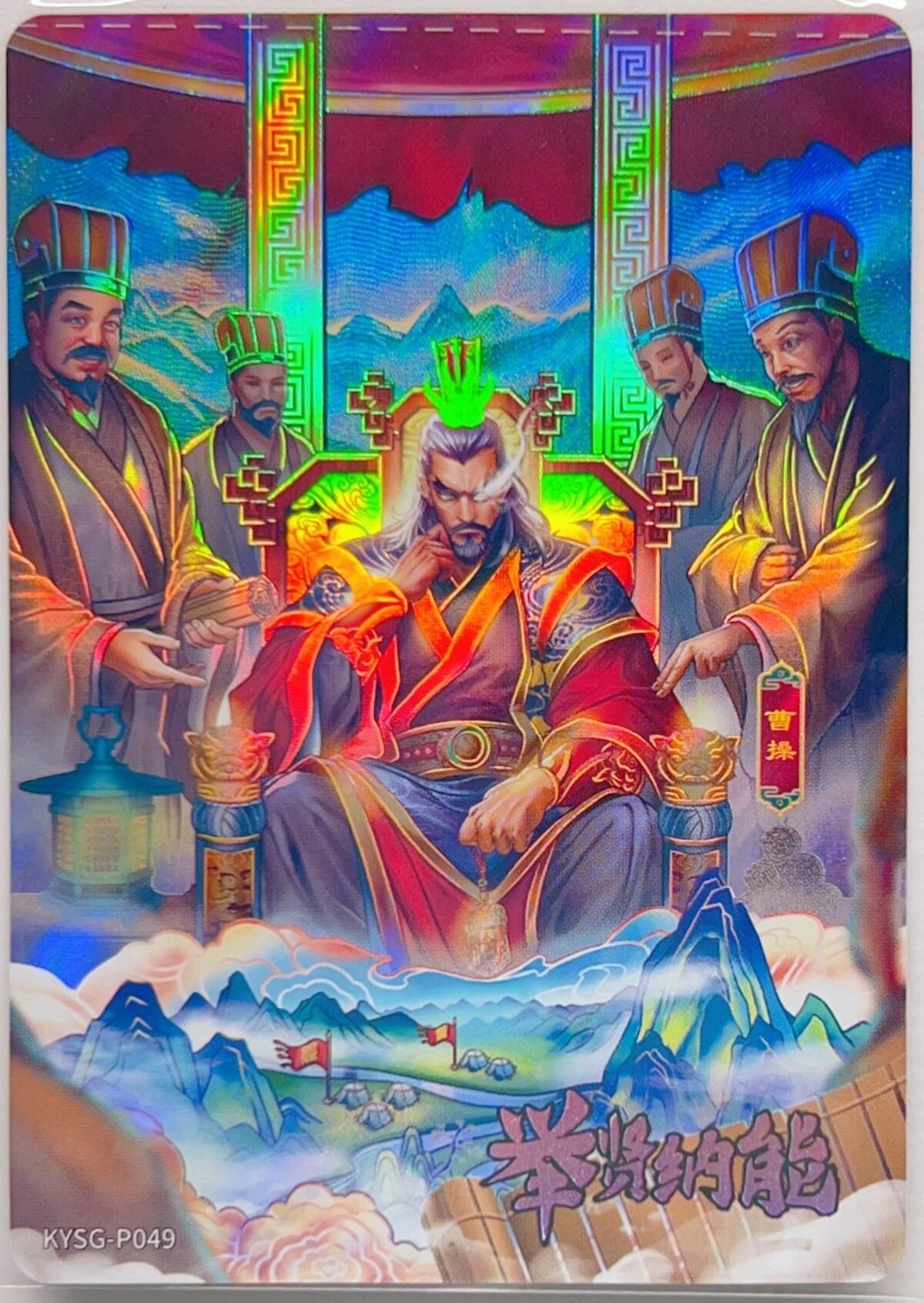 卡有江湖粉丝专场第三期（持续收拍，送拍联系我哦） 卡游三国 PR047/PR049/PR061/PR064 共4张