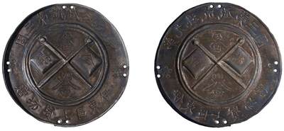 中新泰星2025年秋拍 徽章 纪念章及金银器专场 - 民国第九混成旅奖章一枚