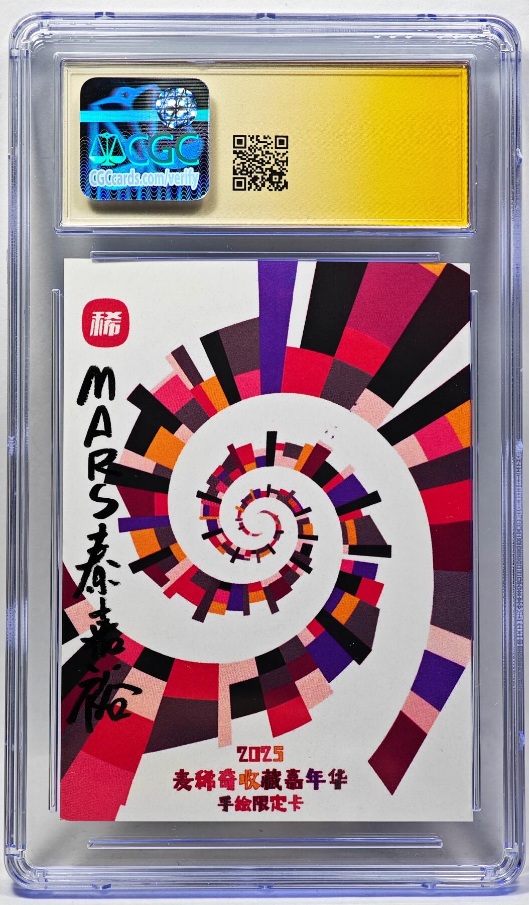 白泽拍卖卡牌手绘专场第28期（细雨生寒、寻梅闻香） 2025 麦稀奇手绘卡 扈三娘  秦嘉裕亲签 CGC评级 AU 9AUTO