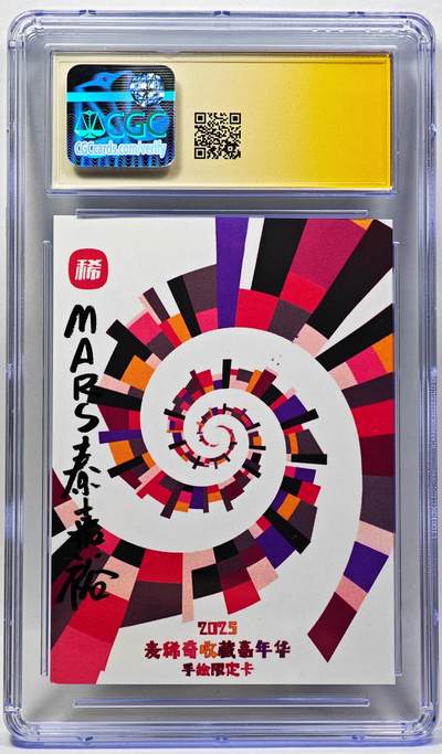 白泽拍卖卡牌手绘专场第28期（细雨生寒、寻梅闻香） 2025 麦稀奇手绘卡 扈三娘  秦嘉裕亲签 CGC评级 AU 9AUTO