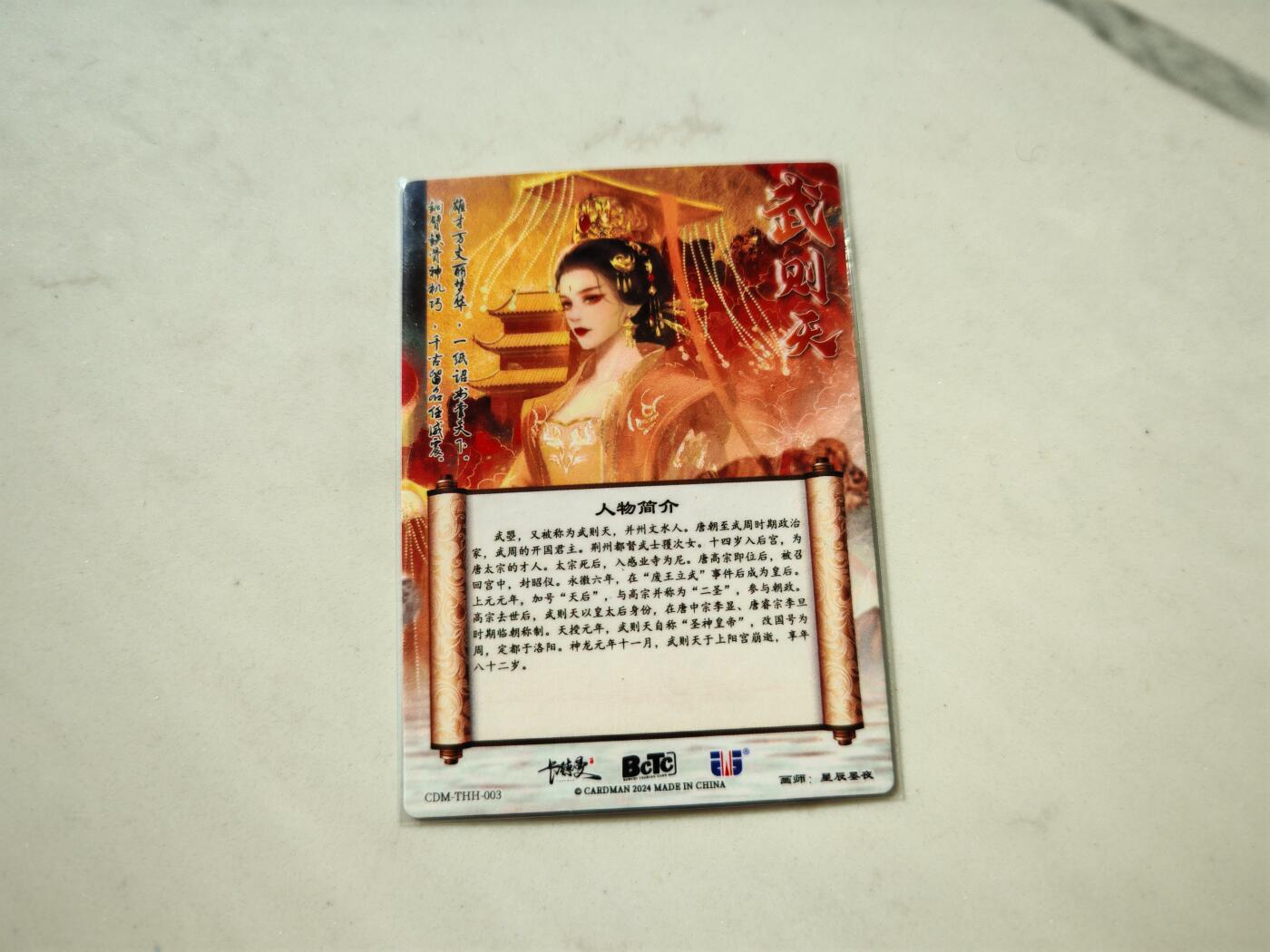 小怪兽卡牌第四十八期 （收拍品  不寄存 消费就送随机裸卡）