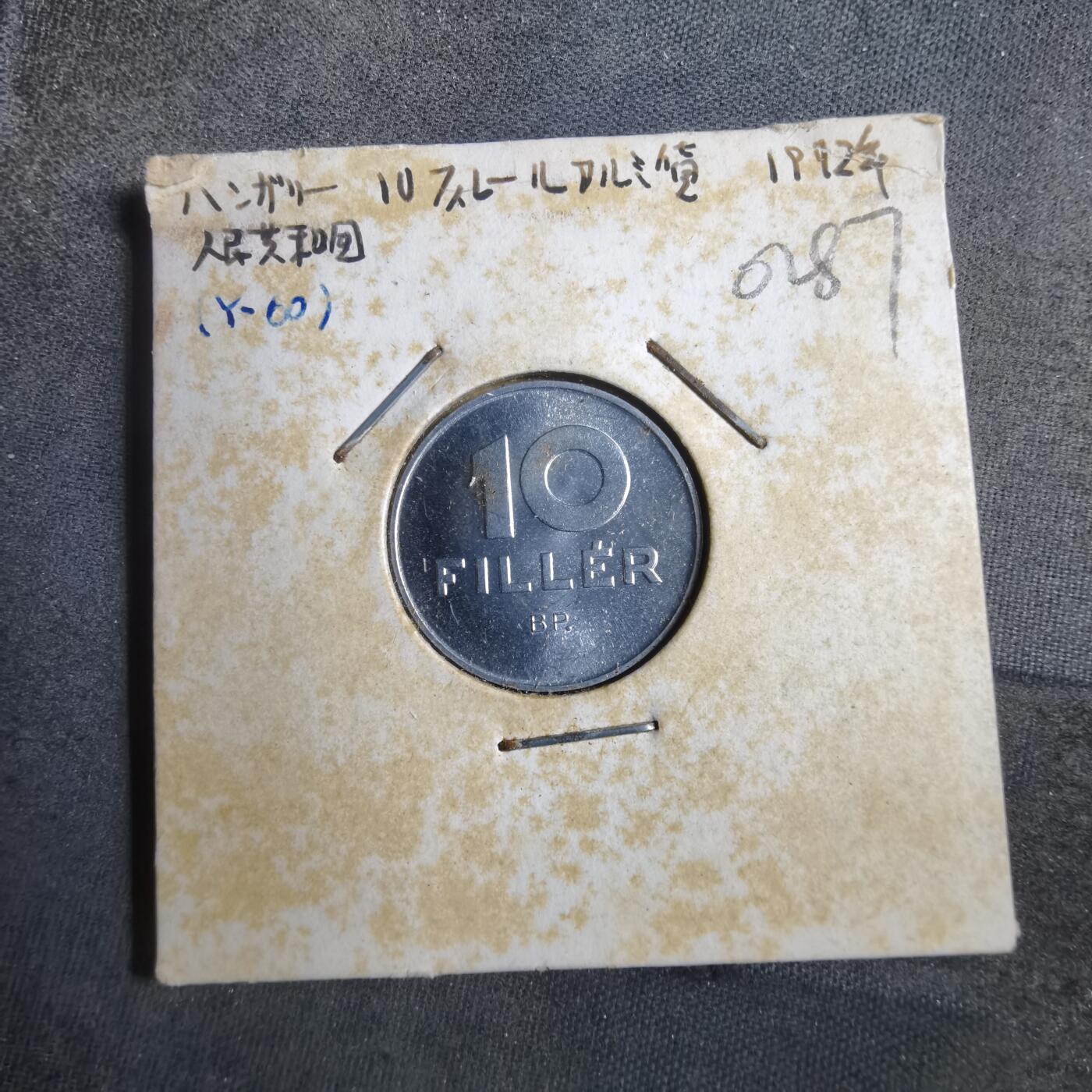 沼泽如烟--第902场 匈牙利1972年10菲勒