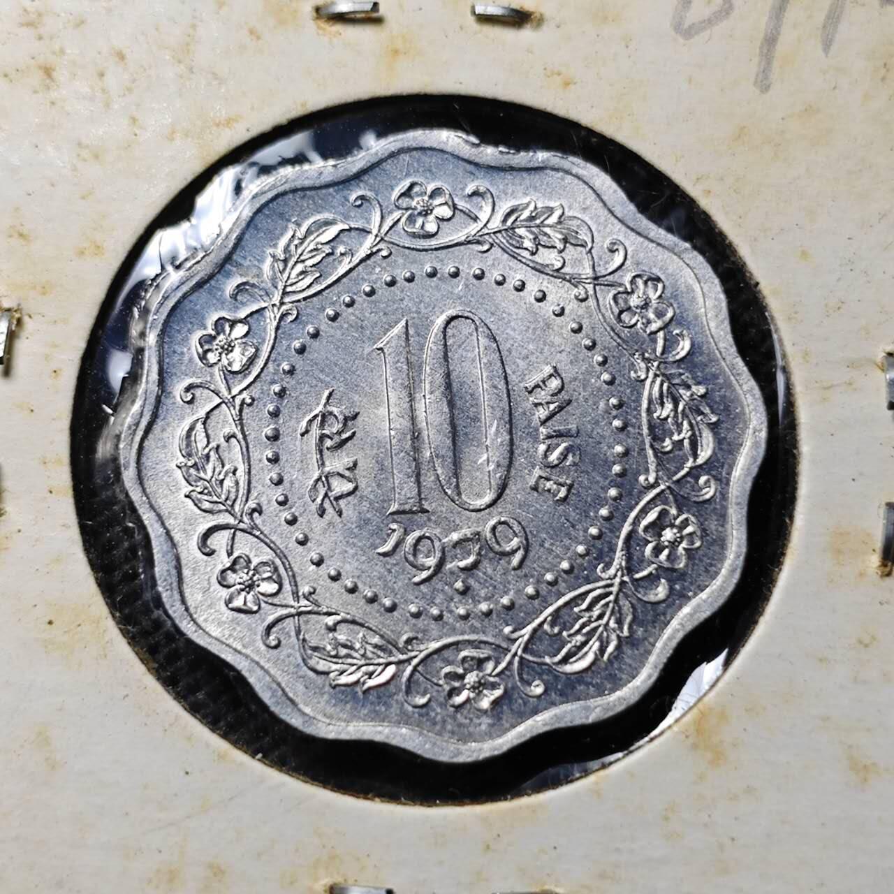 KK钱币收藏小铺  第369场  2月预留时间 周末发货  1979印度10派沙 好品