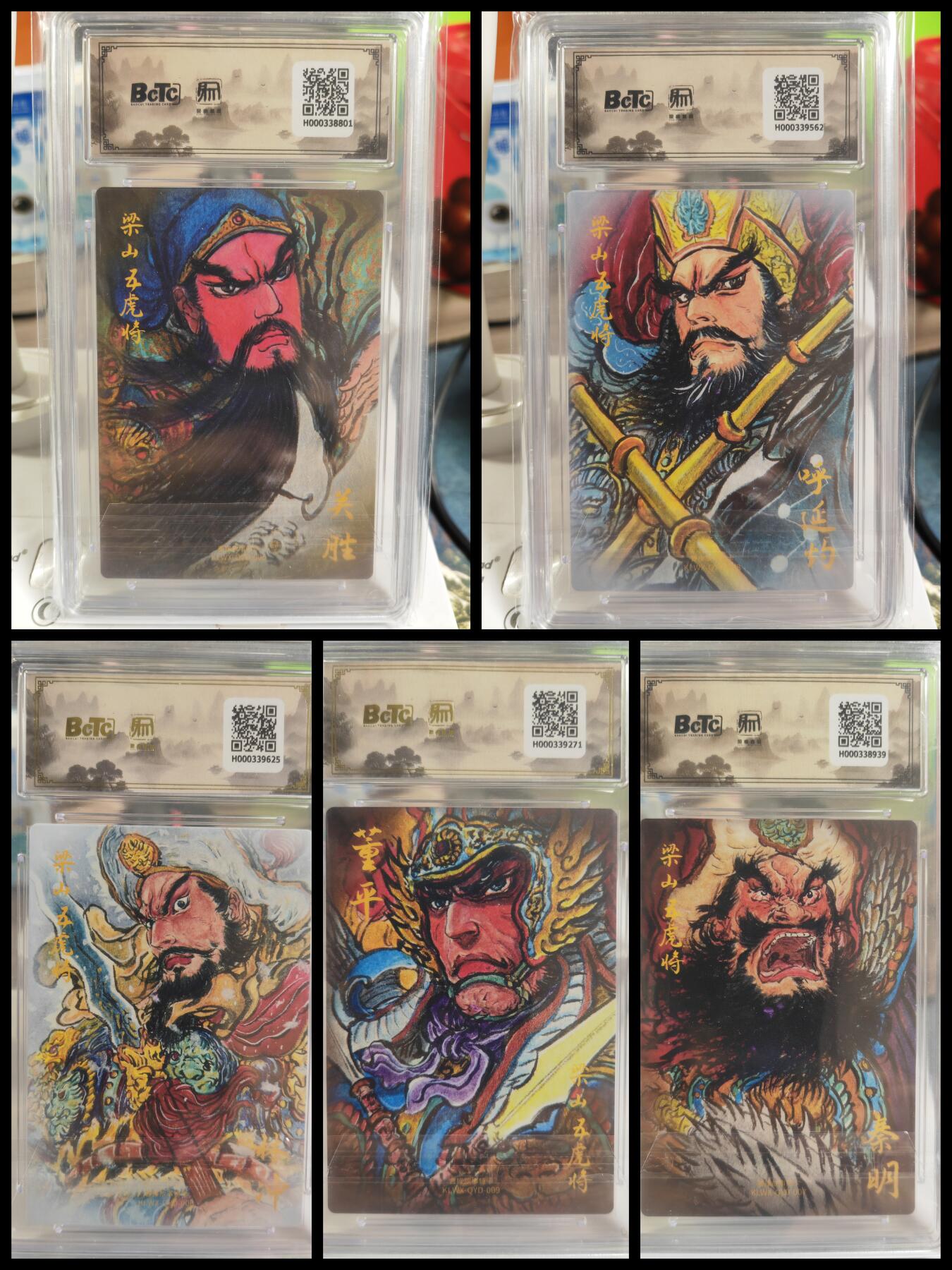 阳大大卡牌拍卖第82期（持续收拍品，周五晚上九点截拍，进群福利早知道） 【梁山五虎评级套】2025年 昆仑万象 权迎东 林冲董平爆金 关胜呼延灼秦明10分