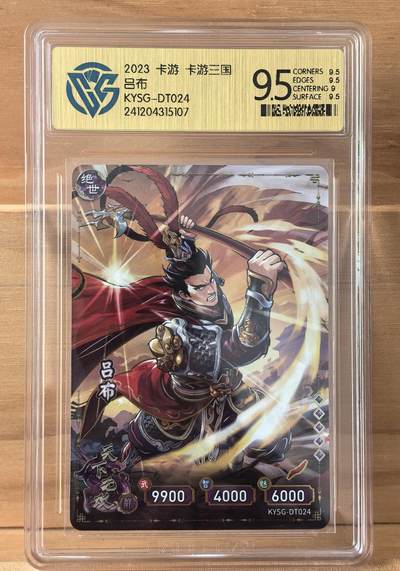 曲院风荷 - 卡游 绝世 吕布 天下无双