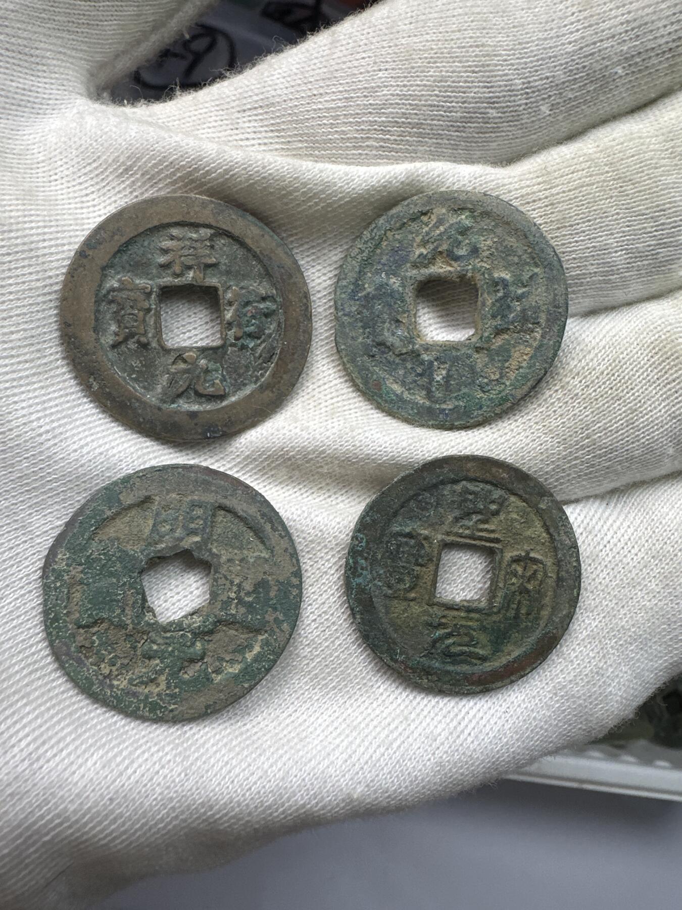 11.25铜钱专场 散币10枚