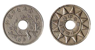 中新泰星2025年秋拍 钱币纪念章专场 - 民国二十一年金本位币二仙银币一枚