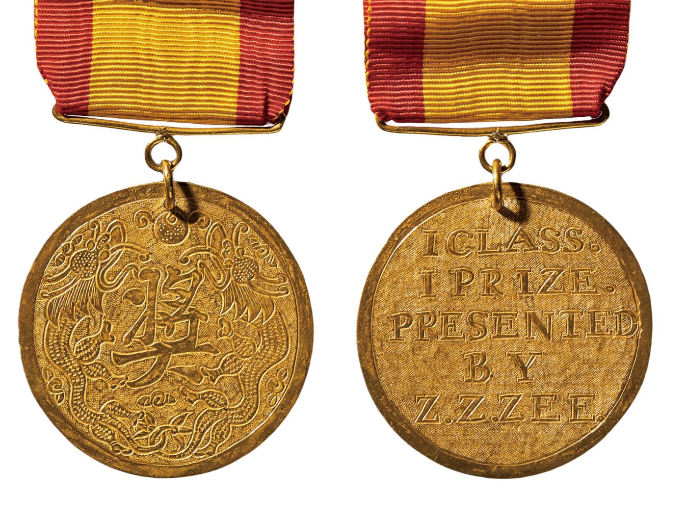 中新泰星2025年秋拍 徽章 纪念章及金银器专场 清代“徐善祥 ”获双龙纹奖金质奖章一枚