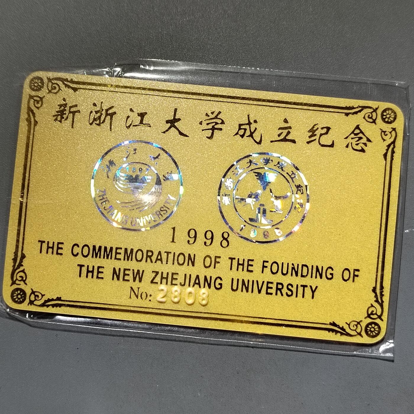 PCAI钱币16-603  民国纸币证章小专场 浙江大学成立纪念一套