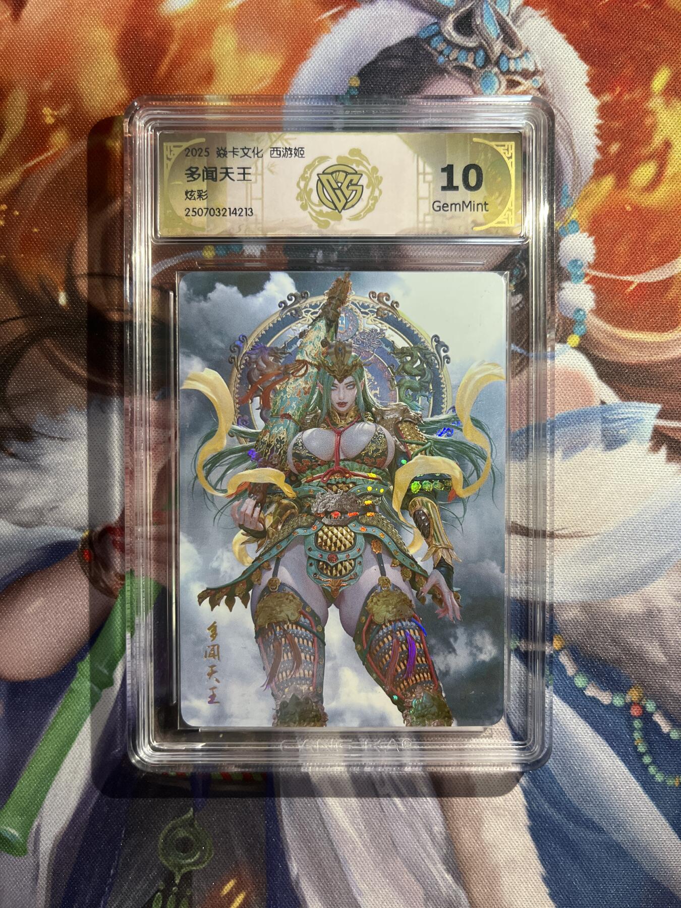 欢迎送拍、零成本上架，释放现金流，合理分配上拍卡品 【炫彩】黑暗王朝 多闻天王 10g 焱卡文化&神话中国3