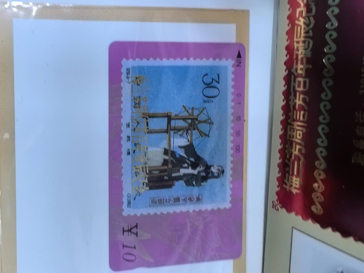 中国集卡电话磁卡专场拍卖(五十)