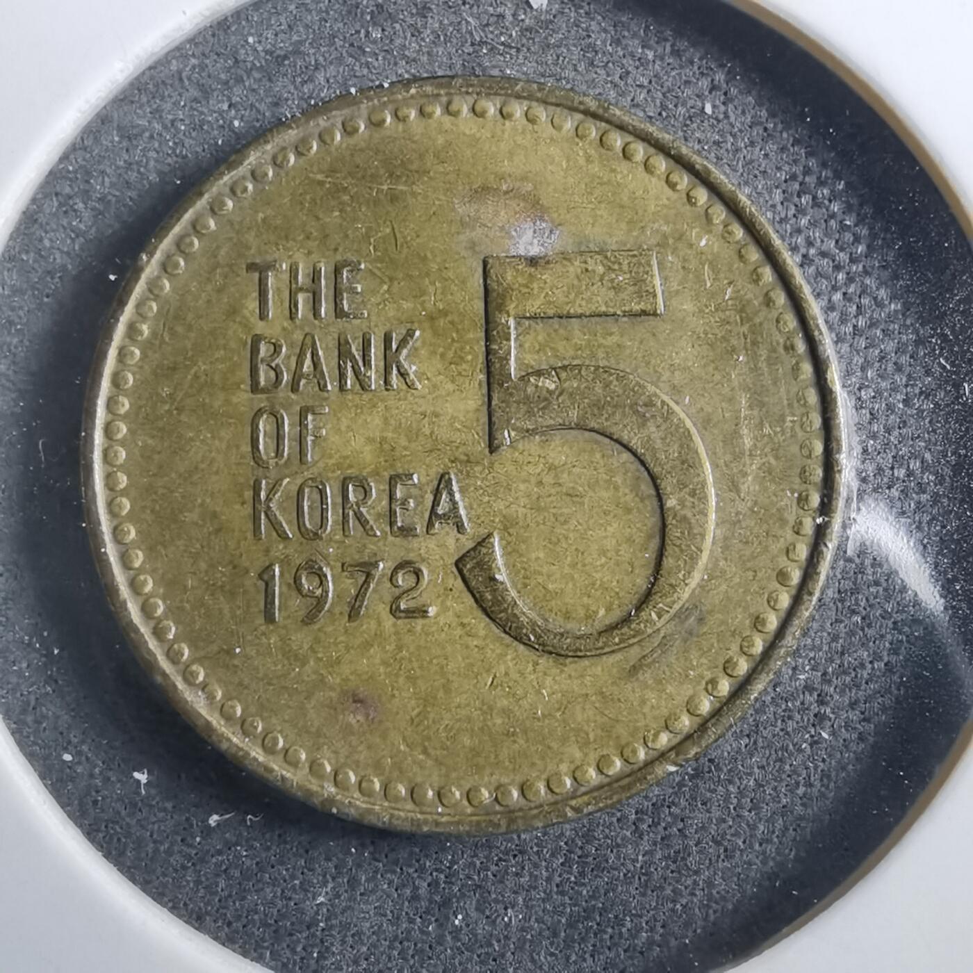 沼泽如烟--第902场 韩国1972年五元