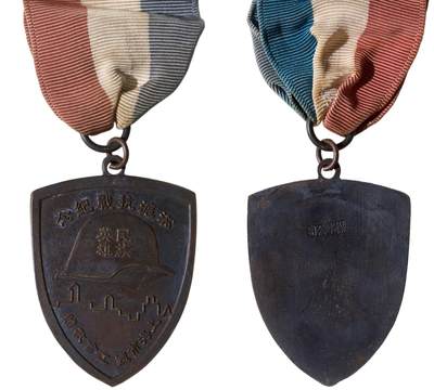 中新泰星2025年秋拍 徽章 纪念章及金银器专场 - 民国上海市总工会赠淞沪抗战纪念章一枚