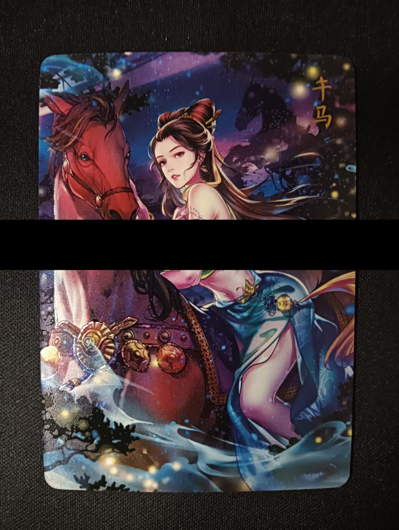 花开卡拍第47期（11月16号周日截拍，品控勿拍!!!拍品不寄存，运费5元，自制卡难免瑕疵，可能存在轻微撞角爆边等出厂瑕疵，品控介意勿拍！） 燎原玲姐生肖 午马 钻闪