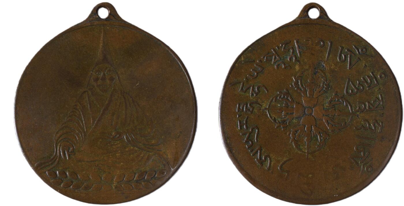 中新泰星2025年秋拍 徽章 纪念章及金银器专场 民国宗教类铜质纪念章一枚