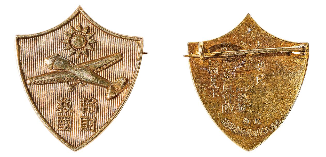 中新泰星2025年秋拍 徽章 纪念章及金银器专场 民国二十八年输财救国金质纪念章一枚