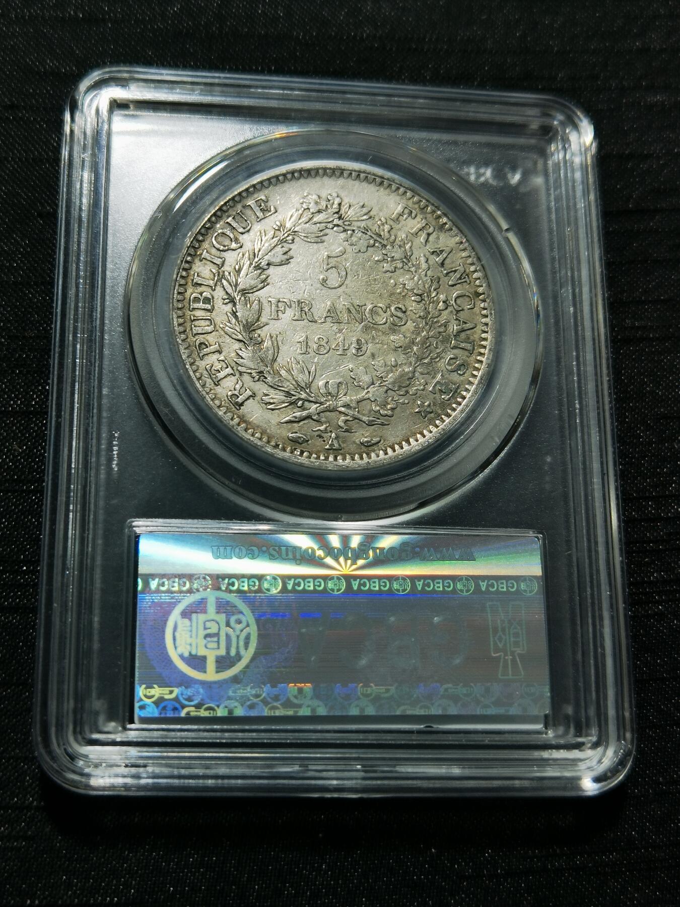 天下钱庄专场欢迎参拍 1849法国大力神5法郎银币