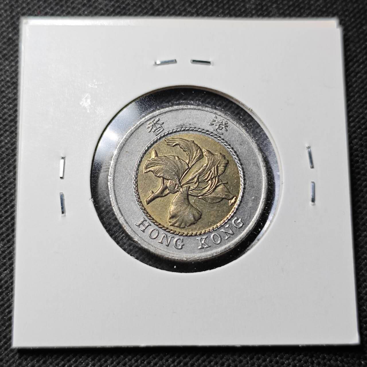 KK钱币收藏小铺  第369场  2月预留时间 周末发货  香港10元