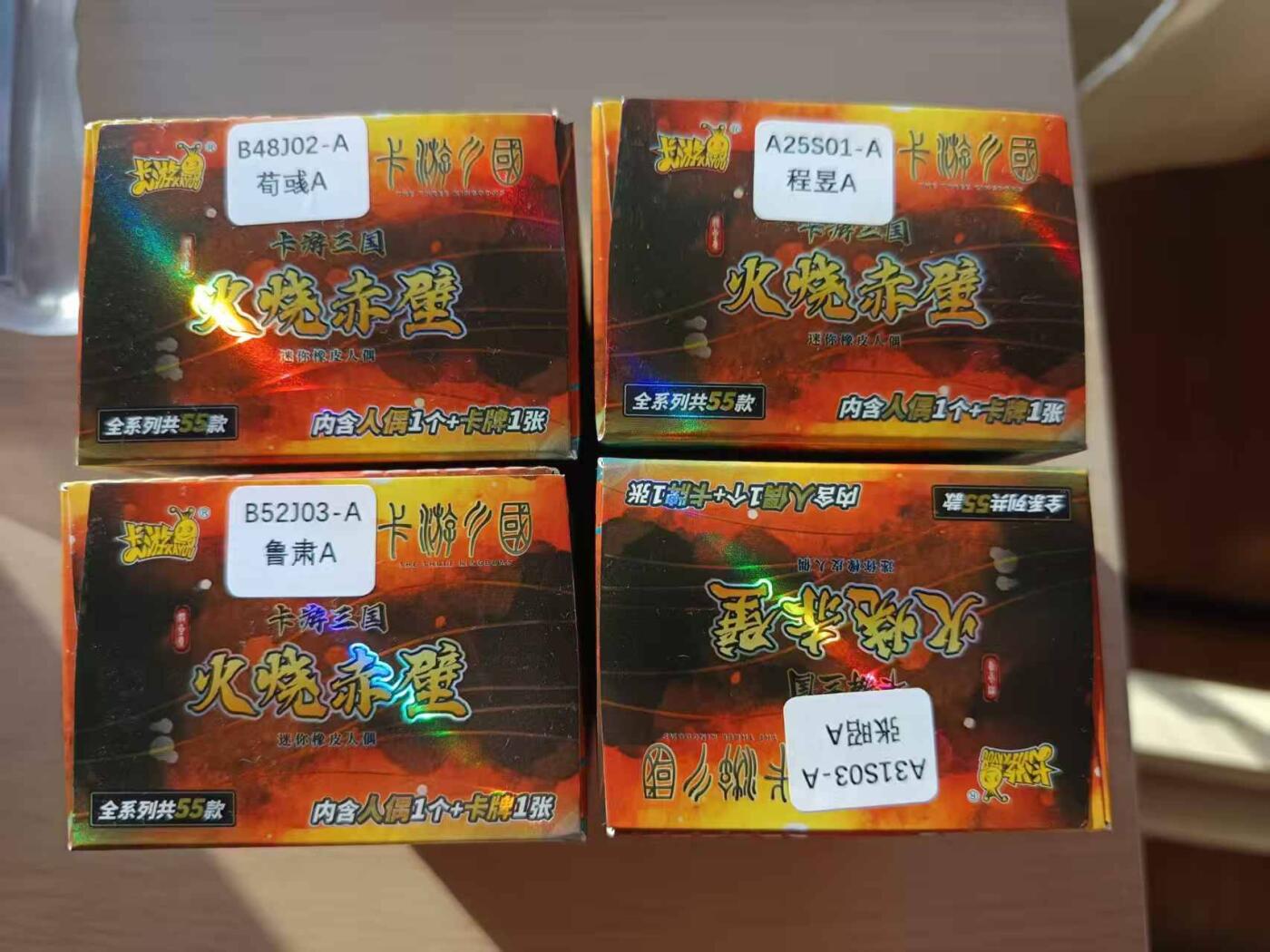 龙虎卡牌第六三场 （无佣金，周六结拍，欢迎送拍） 【全新未拆】卡游三国 橡皮人4盒