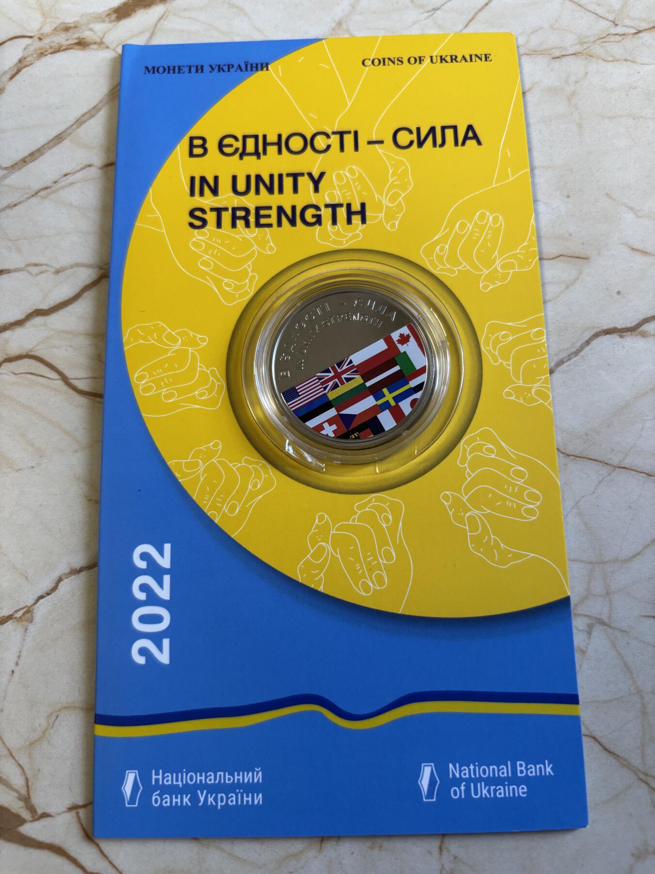 第181期拍卖 卡装乌克兰2022年团结的力量铜镍合金彩色纪念币