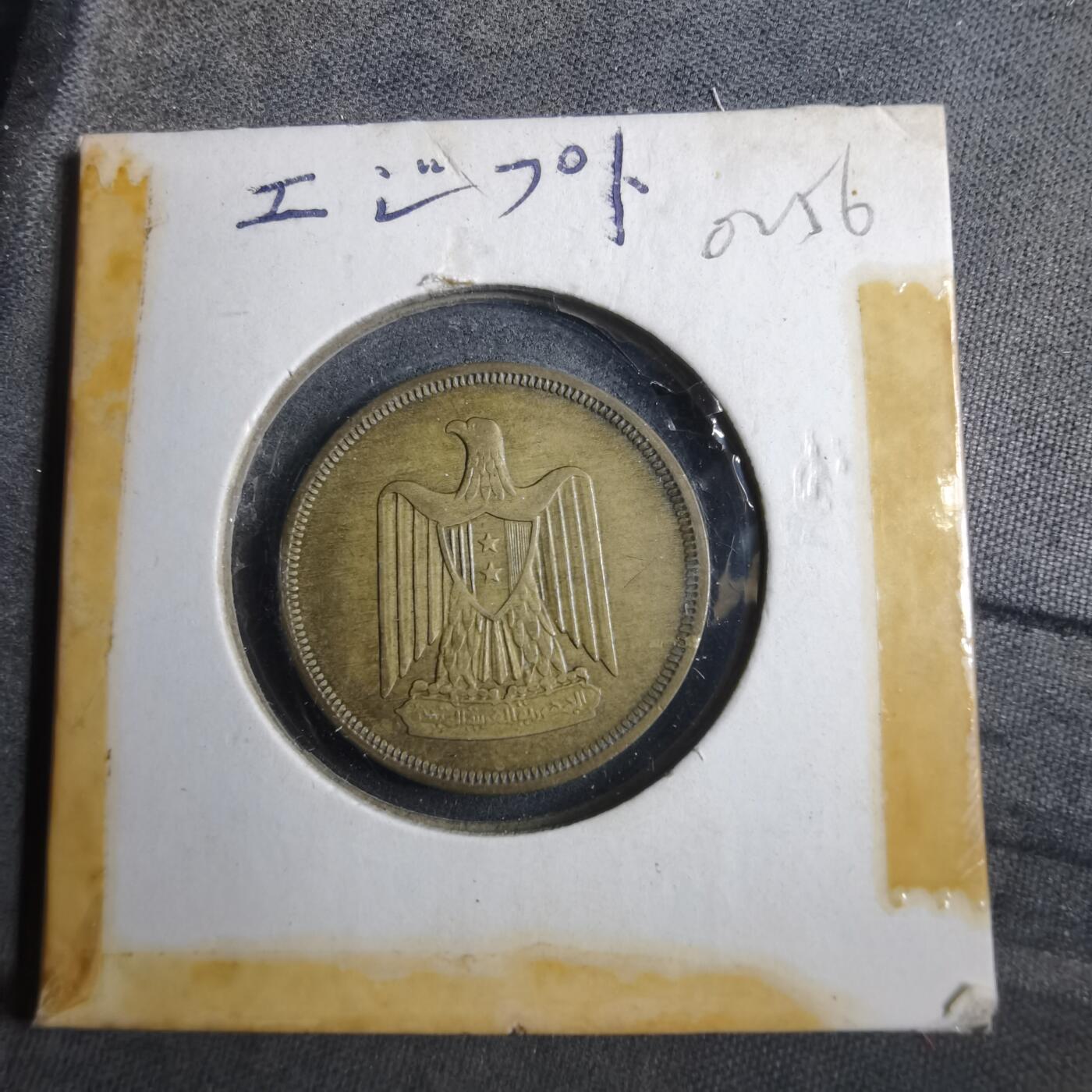 沼泽如烟--第902场 埃及