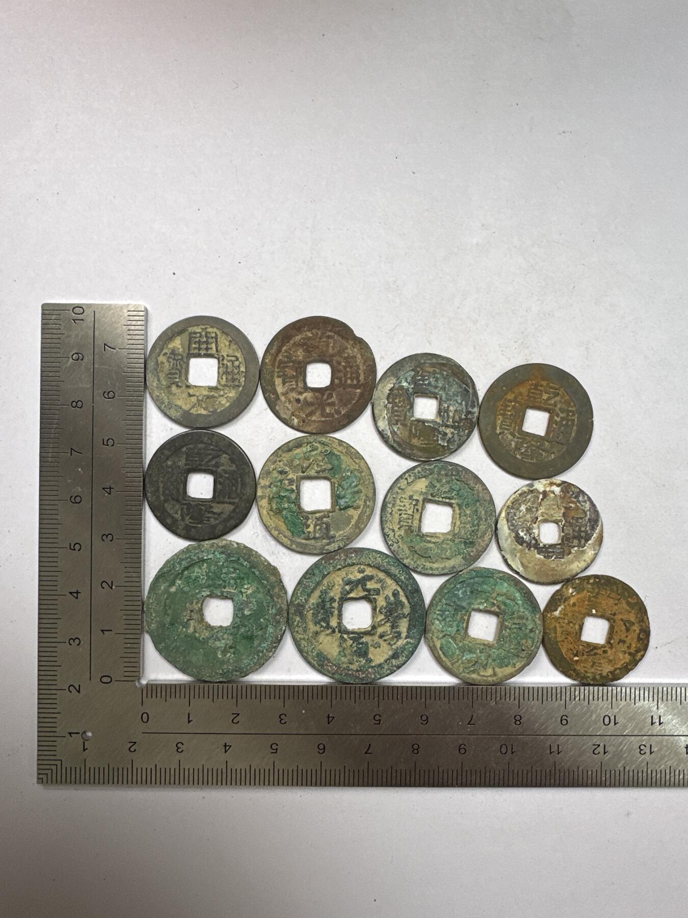 11.25铜钱专场 散币12枚