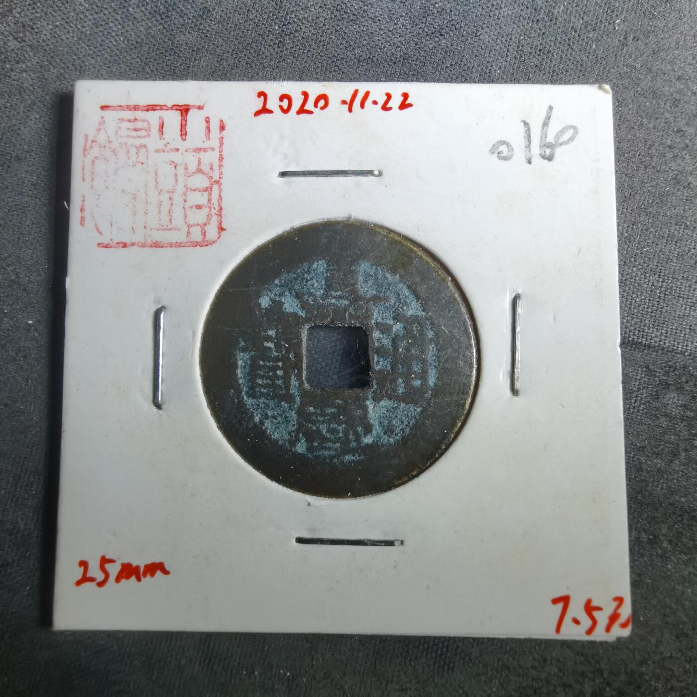 沼泽如烟--第901场 嘉庆通宝