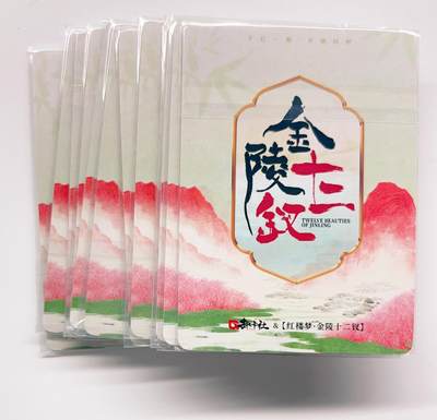 卡有江湖粉丝专场第三期（持续收拍，送拍联系我哦） 【全套】趣卡社 红楼梦·金陵十二钗
