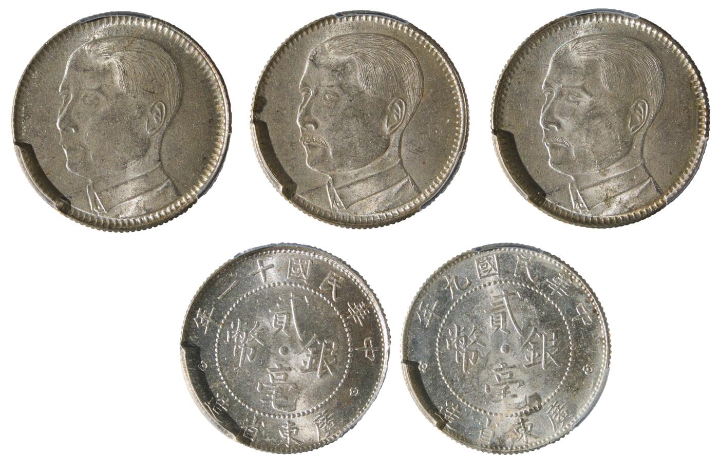 中新泰星2025年秋拍 钱币纪念章专场 民国十八年孙像贰毫及广东省贰毫银币五枚一组