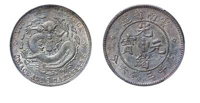 中新泰星2025年秋拍 钱币纪念章专场 - 清代云南省造光绪元宝库平三钱六分银币一枚