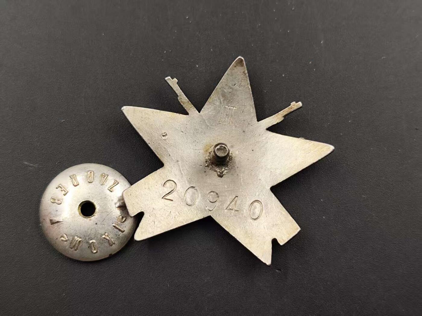 11月10日奖章钱币专场