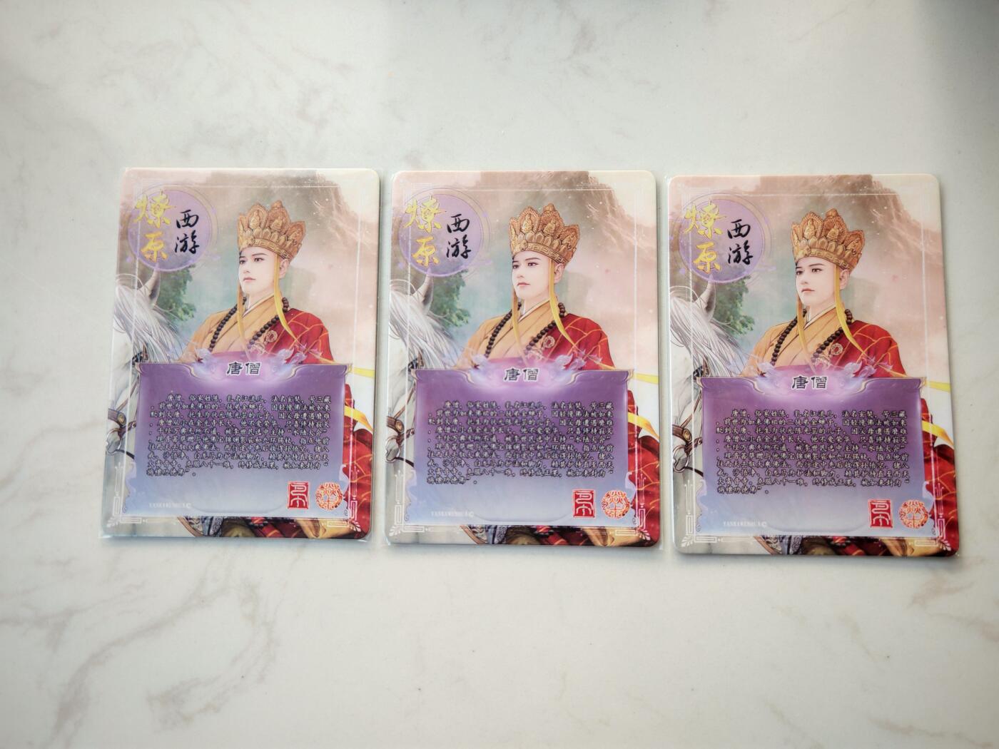 小怪兽卡牌第四十八期 （收拍品  不寄存 消费就送随机裸卡） 燎原西游唐僧三宫