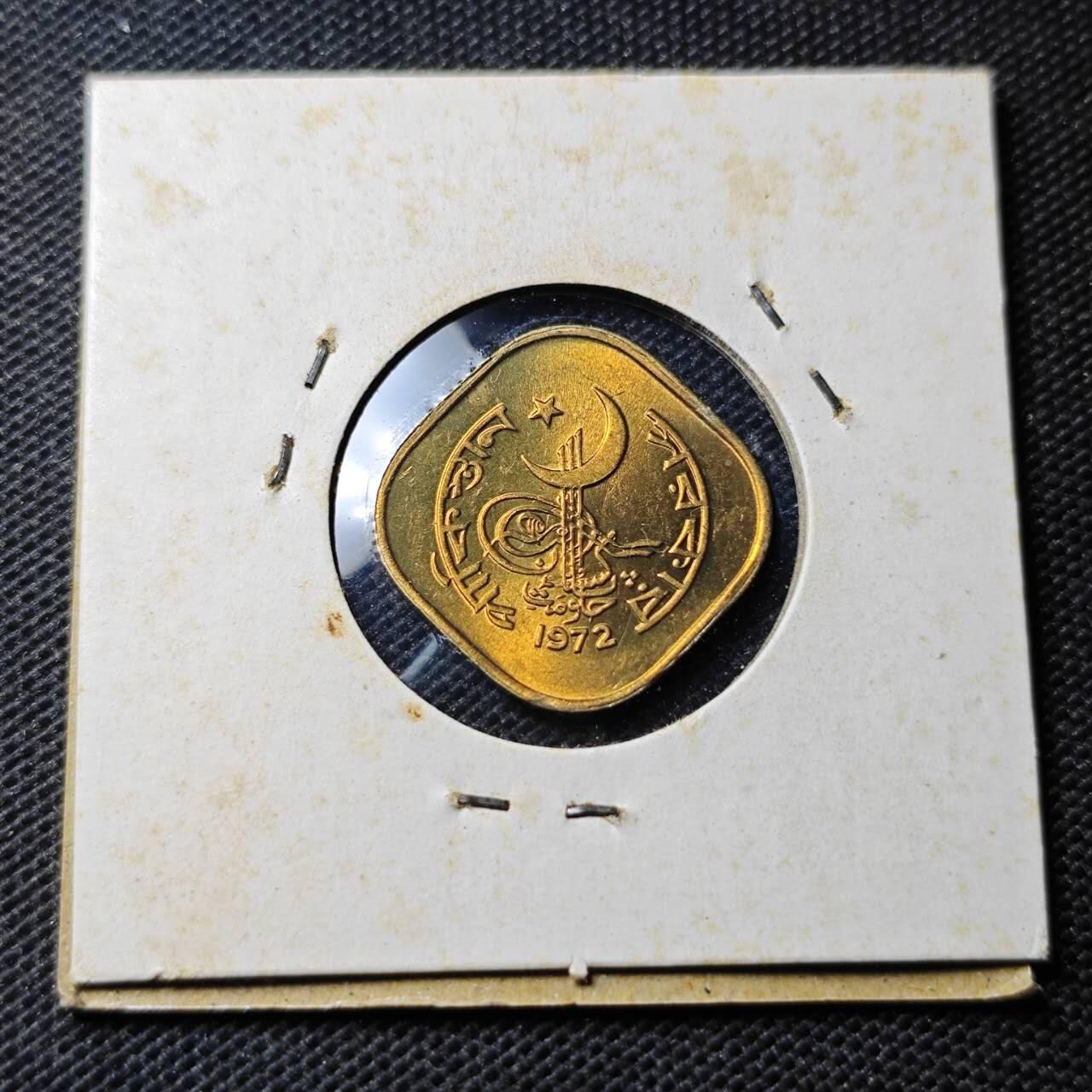 KK钱币收藏小铺  第369场  2月预留时间 周末发货  1972巴基斯坦5派沙铜币 好品