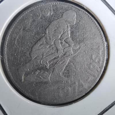 沼泽如烟--第901场 - 阿尔及利亚1974年5第纳尔