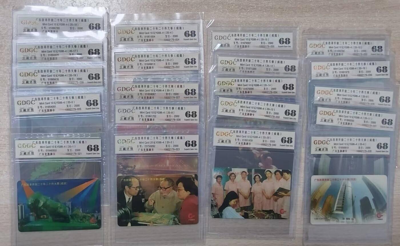 【琪哥网】评级磁卡综合场(108）